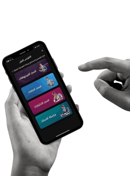 محتويات الكورس في منصة الهام التعليمية