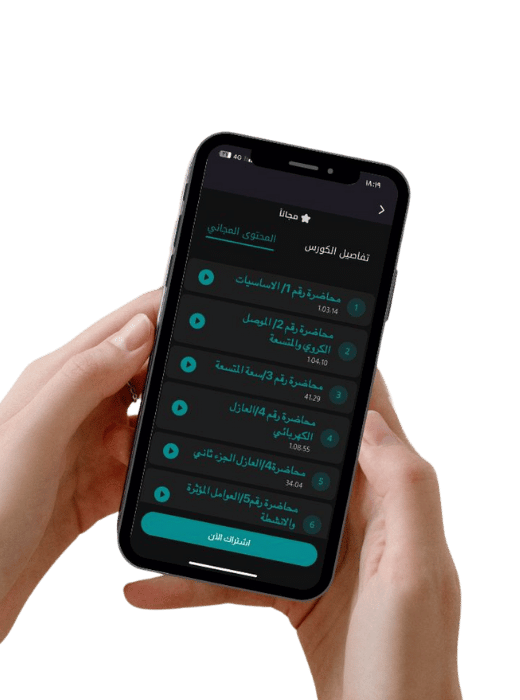 محتوى مجاني في منصة الهام التعليمية