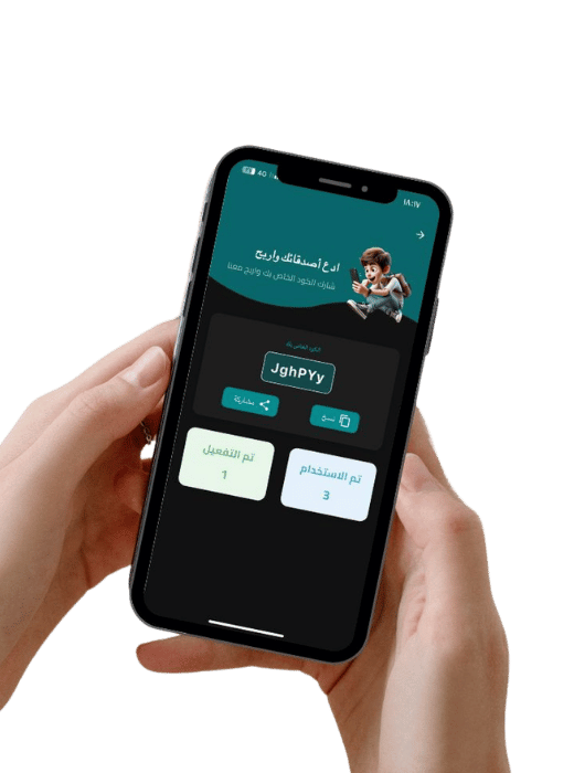 ميزة ادعُ أصدقاءك واربح في منصة الهام التعليمية