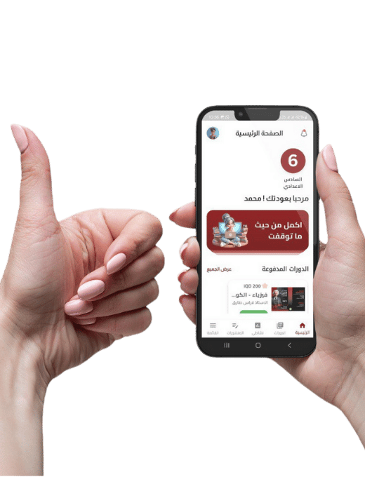 الصفحة الرئيسية لتطبيق قيصر الفيزياء - الأستاذ فراس الجبوري