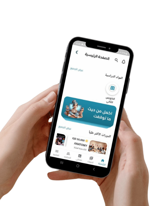 الوضع الليلي والنهاري في منصة امتياز التعليمية - راحة بصرية أثناء الدراسة