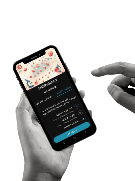 محتوى طبي مجاني مقدم عبر منصة امتياز التعليمية - دعم تعليمي بدون تكلفة