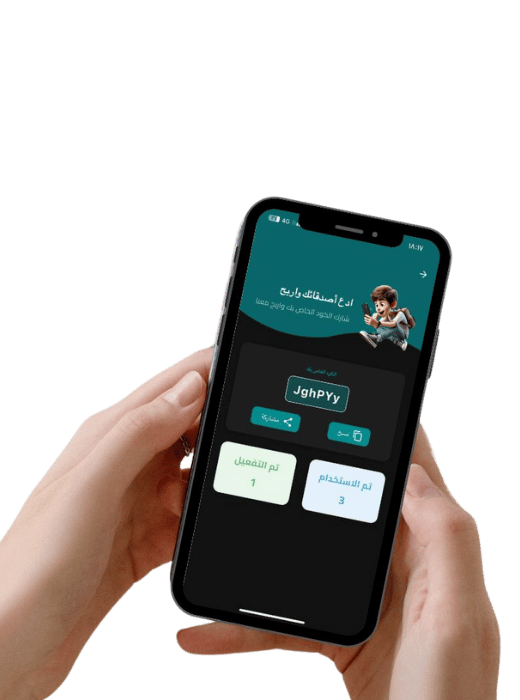 ميزة دعوة الزملاء عبر منصة امتياز - شارك واربح