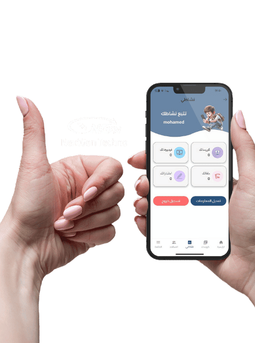 صفحة نشاط الطالب في منصة You Can التعليمية